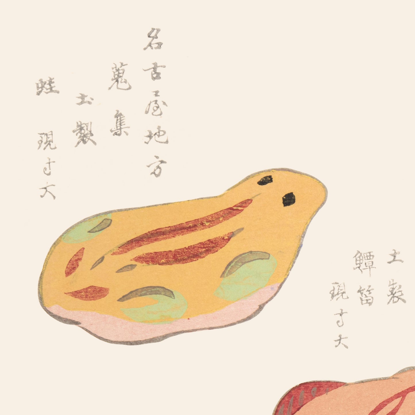 Poster : Unai No Tomo - Bluebirds and Amphibians