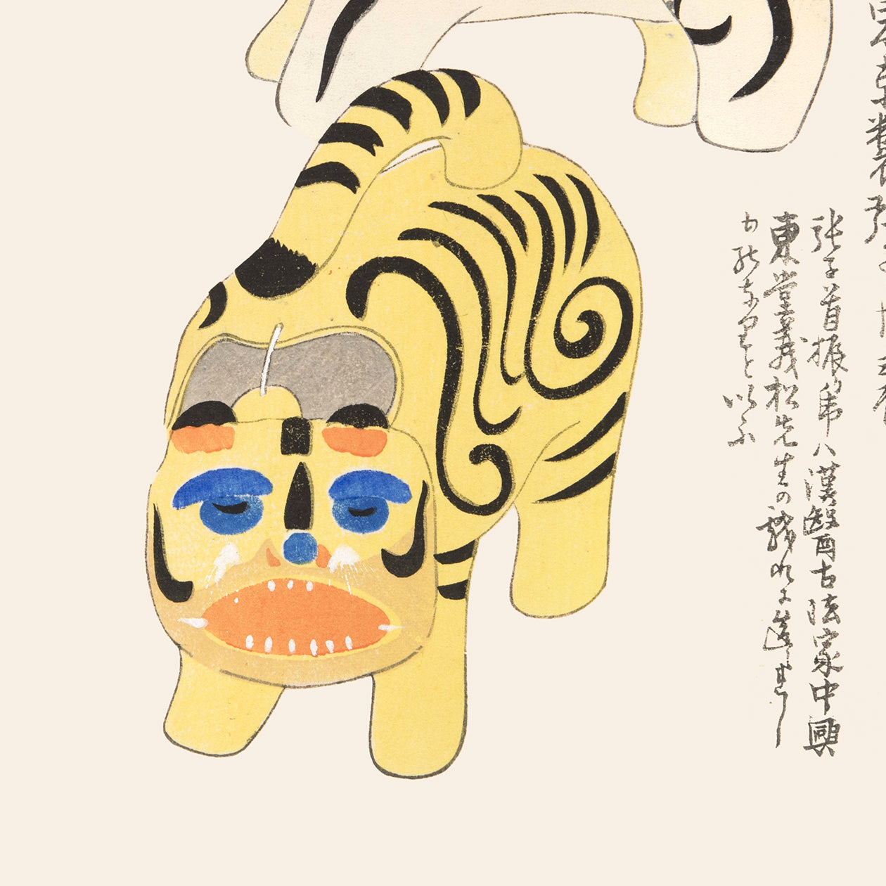 Poster : Unai No Tomo - Tigers I