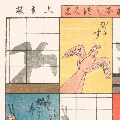 Poster: A Game of Shadows - Utagawa Hiroshige 歌川広重